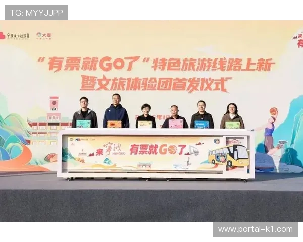 体育赛事与城市宣传联动，打造品牌名片