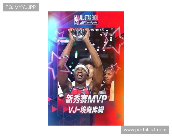 卡特队25-24绝杀安东尼队，埃奇库姆罚球致胜获新秀赛MVP