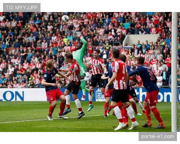 荷甲：埃因霍温2-1战胜阿贾克斯，提前五轮夺得联赛冠军